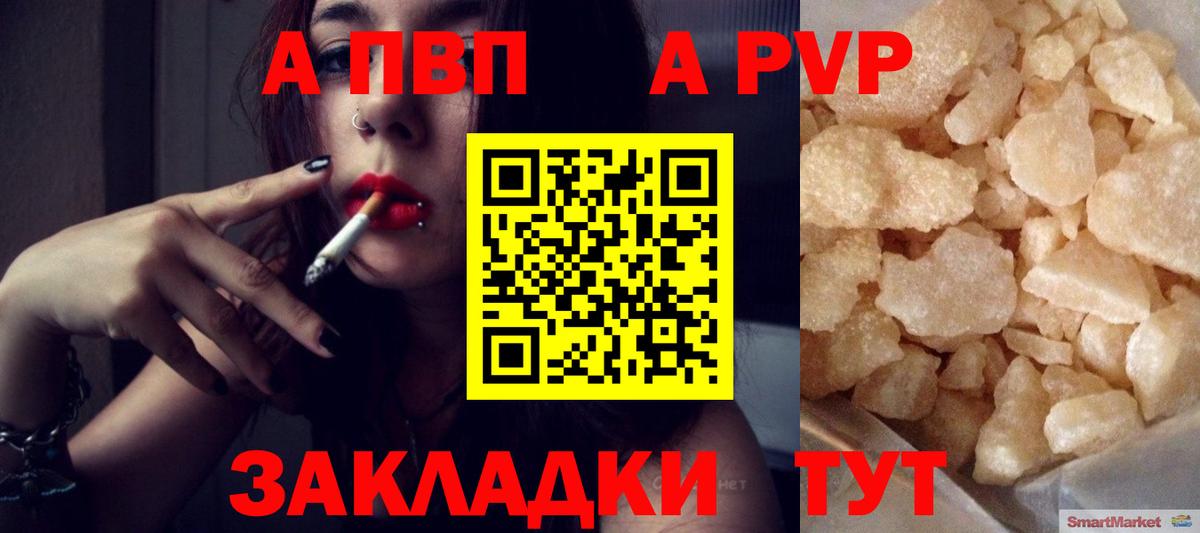 Alpha-PVP кристаллы Соликамск