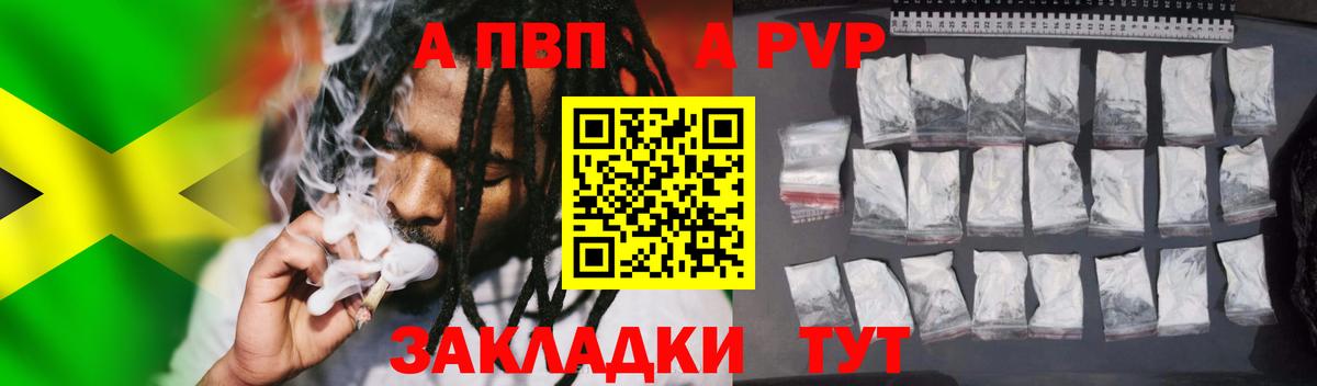 Alfa_PVP Crystall  Альфа ПВП  A PVP СК КРИС  Соликамск  Вход с VPN  А ПВП кристаллы 