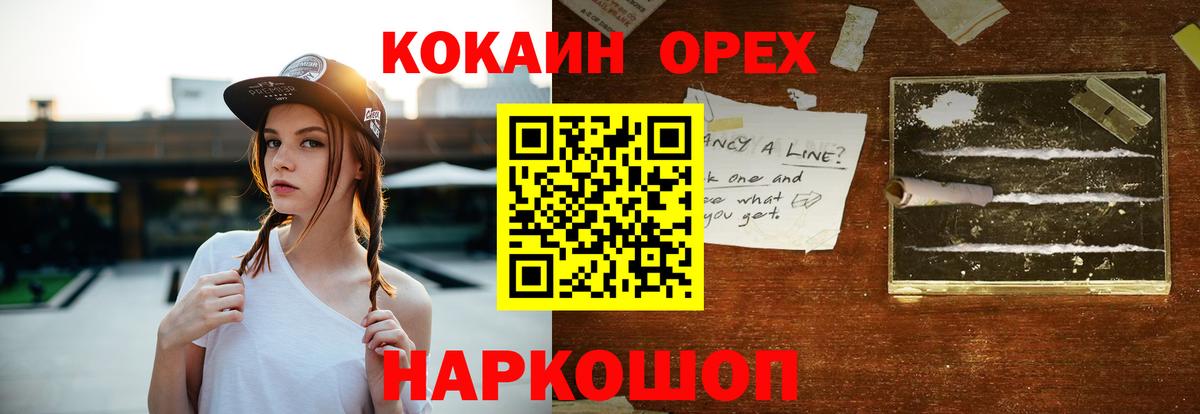 COCAIN VHQ Соликамск