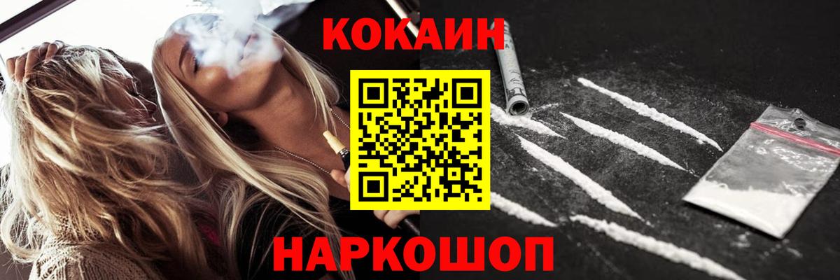 COCAIN  КОКАИН 99%  Вход с VPN  Соликамск 