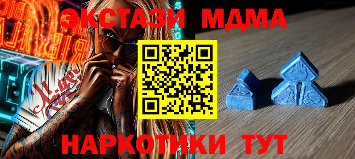 ЭКСТАЗИ MDMA Соликамск