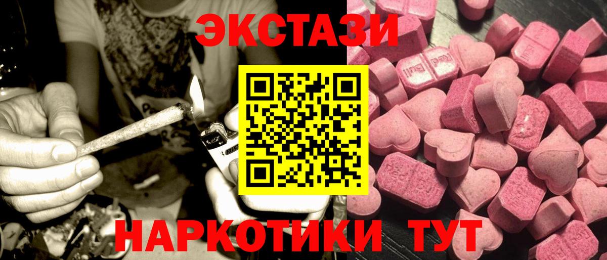 Ecstasy 99%    рабочий сайт  Экстази 280 MDMA  Соликамск  Вход с VPN 