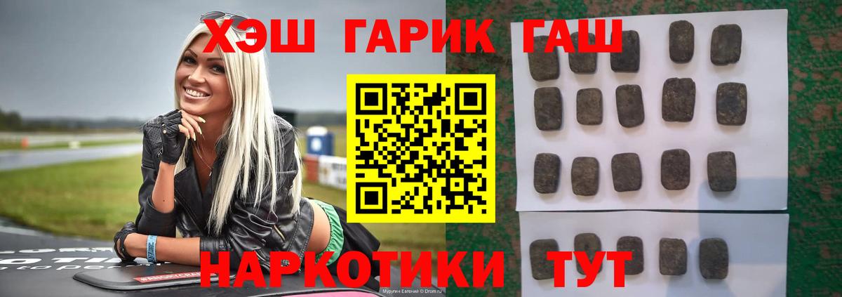 ГАШ  Вход с VPN  хочу   Соликамск  ГАШ Premium  ГАШИШ хэш 