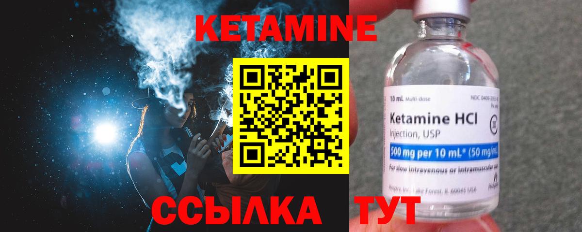 Кетамин ketamine Соликамск