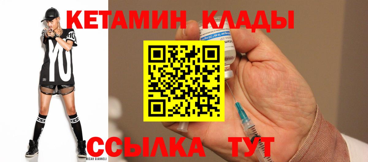 Соликамск  КЕТАМИН ketamine  Вход с VPN 