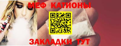 мефедрон мука Севастополь