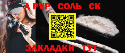 spice Северобайкальск
