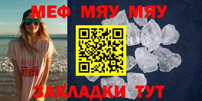 мефедрон мука Севастополь