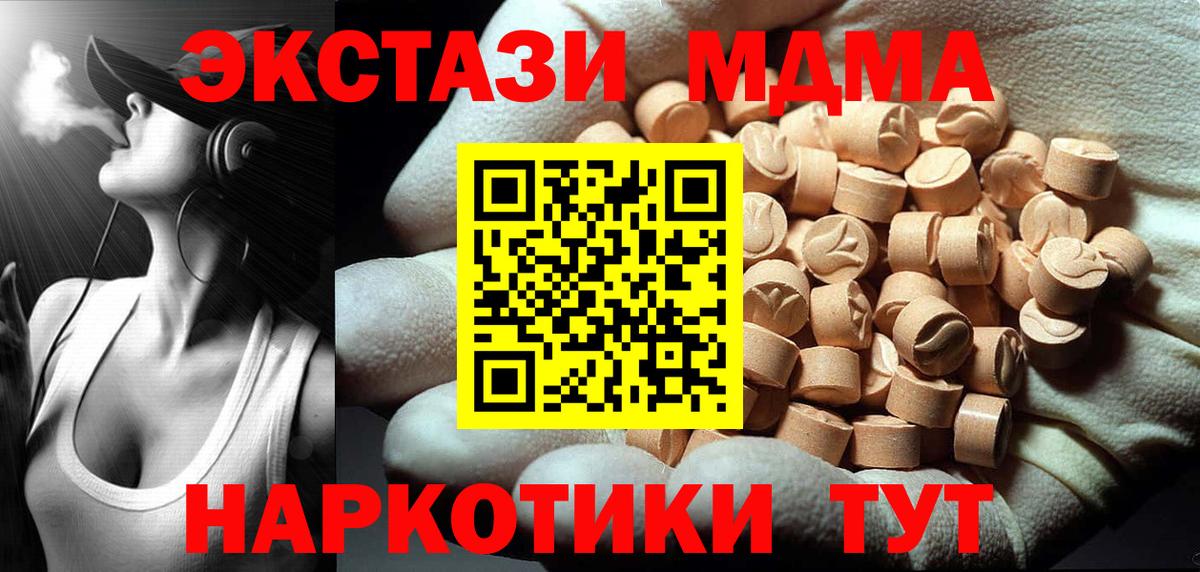 МДМА crystal  Вход с VPN  MDMA кристаллы  Соликамск 