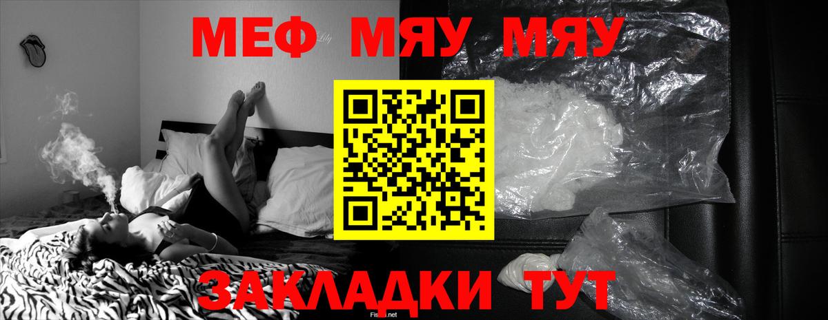 Меф мяу мяу мука Соликамск