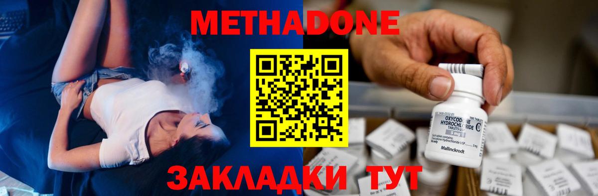 Соликамск  Метадон кристалл  Метадон белоснежный  Вход с VPN 