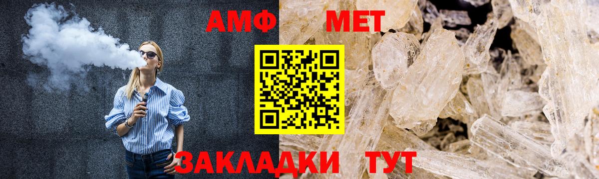 Метамфетамин  Метамфетамин винт  Вход с VPN  Соликамск  Метамфетамин винт 
