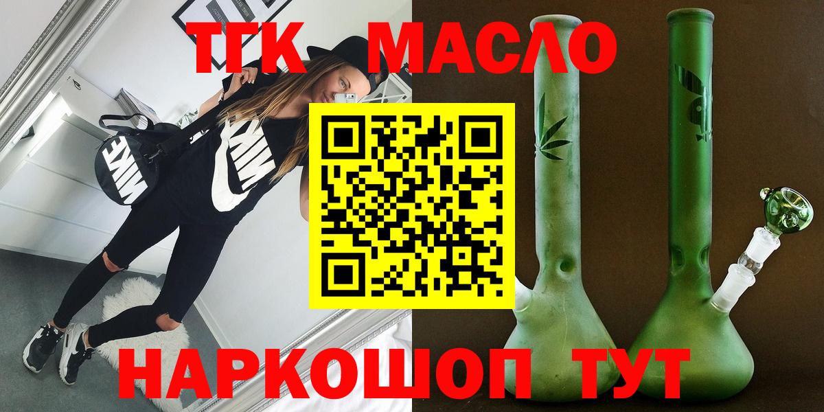 ТГК концентрат  Вход с VPN  ТГК концентрат  Соликамск 